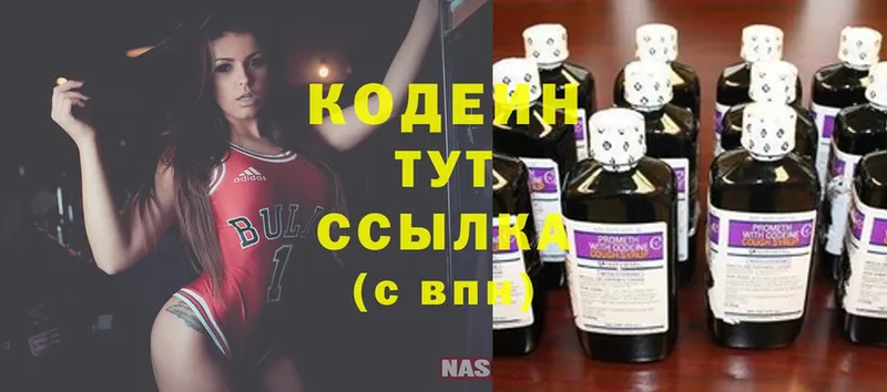 Кодеин напиток Lean (лин)  Заполярный 