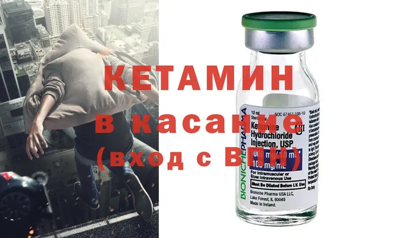 Кетамин ketamine  где можно купить   Заполярный 